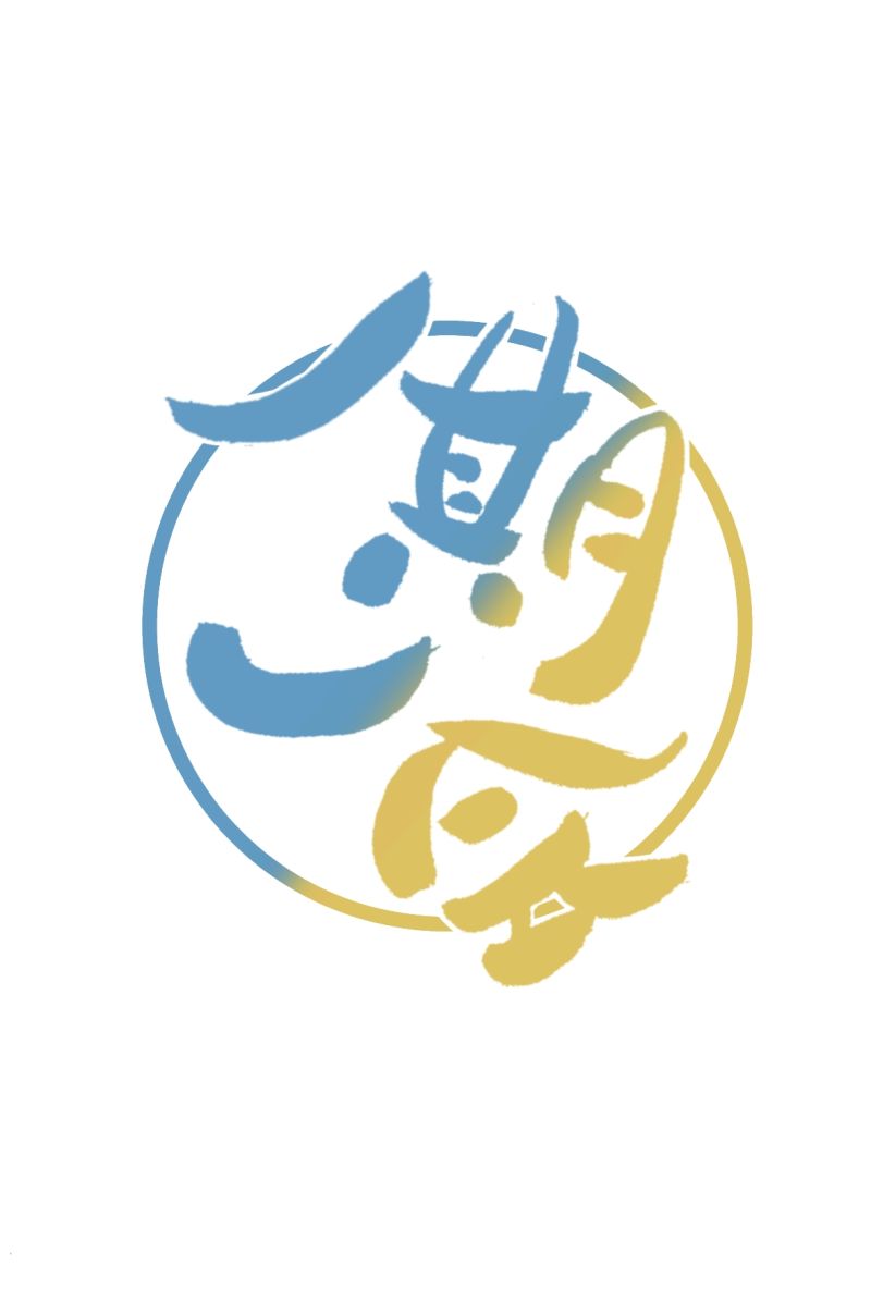 筆文字アート作品