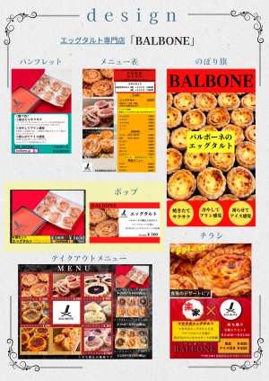 フライヤーデザイン