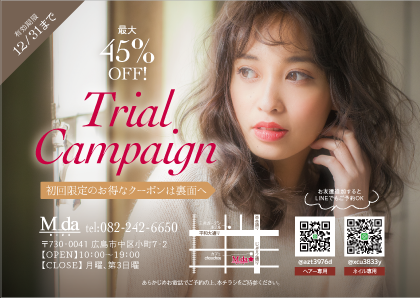 美容院さま A6フライヤー