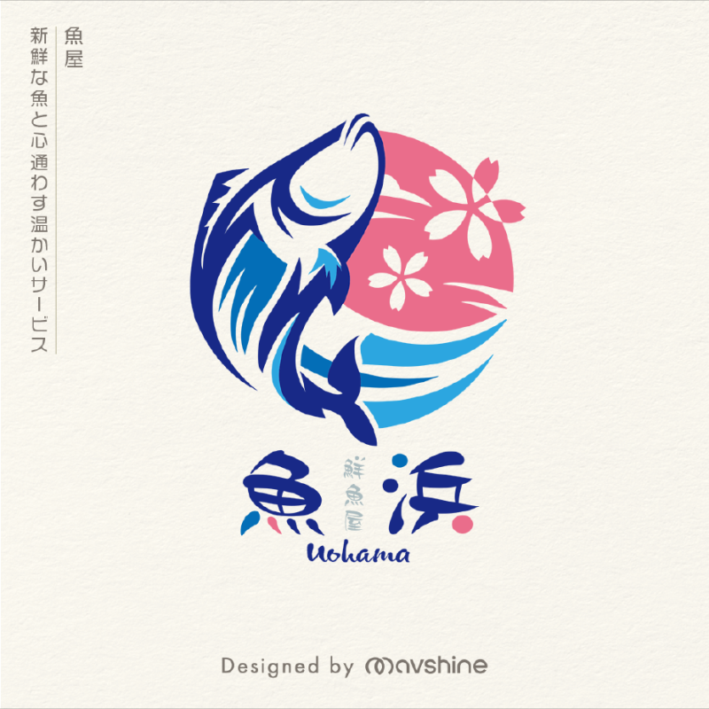 ▶︎CONCEPT ＆ BRANDING
「新鮮で優れたお魚を太陽のような温かいサービスで心を込めて提供していくー。」という想いをコンセプトに、名称の「魚」を表す魚のモチーフと「浜」を表す波のモチーフ、そしてアクセントに太陽のモチーフを取り入れ、躍動感のあるデザインに仕上げました。

太陽はご主人様の太陽のような暖かく人を引きつける人柄と商品やサービスを通じて「お客様に沢山の恵を与えてくれるお店」よいう意味合いも込めました。

また、桜モチーフを太陽に重ねることでデザインのアクセントとモダンさを強調しています。

▶︎制作期間はご依頼→ヒアリング→デザイン提案→修正対応→納品までで約1ヶ月

私どもは個人様や企業様、サービスからブランドまで印象を上げる“あなた”にとって価値のある特別なデザインを提供することを心がけております。
著作権譲渡・修正回数無制限にて対応させていただきます。
また、ご予算などに関してもお気軽にご相談ください。

丁寧に〈想い〉を込めてデザインした当方のロゴデザインがお客様のブランディングのサポートに役立つことを心から願っております。

ロゴデザイン以外にも名刺などの印刷に関わる各種デザインをトータルで対応可能ですので、ロゴを使用した制作物に関してもお気軽にご相談いただけますと幸いです。