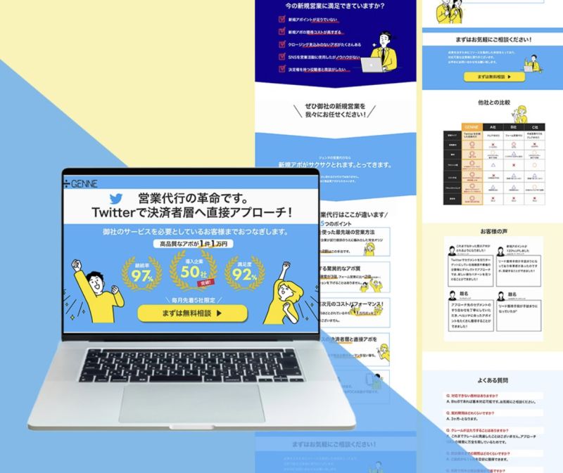 WordPress elementorにて作成