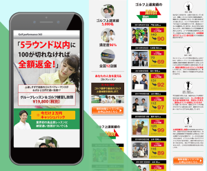 WordPress elementorにて作成