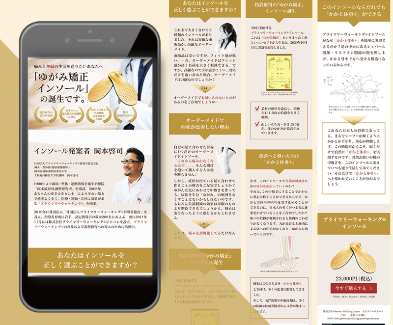 wordpress elementorにて作成