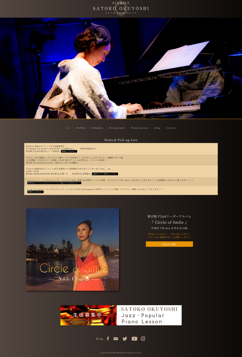 アーティストサイト