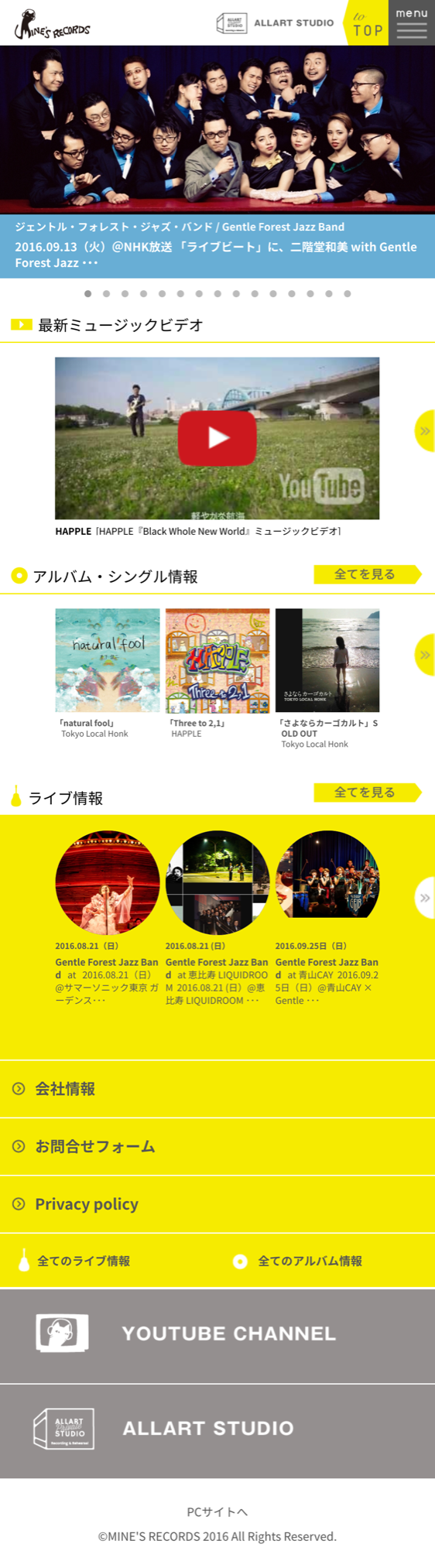 レコードレーベルサイト