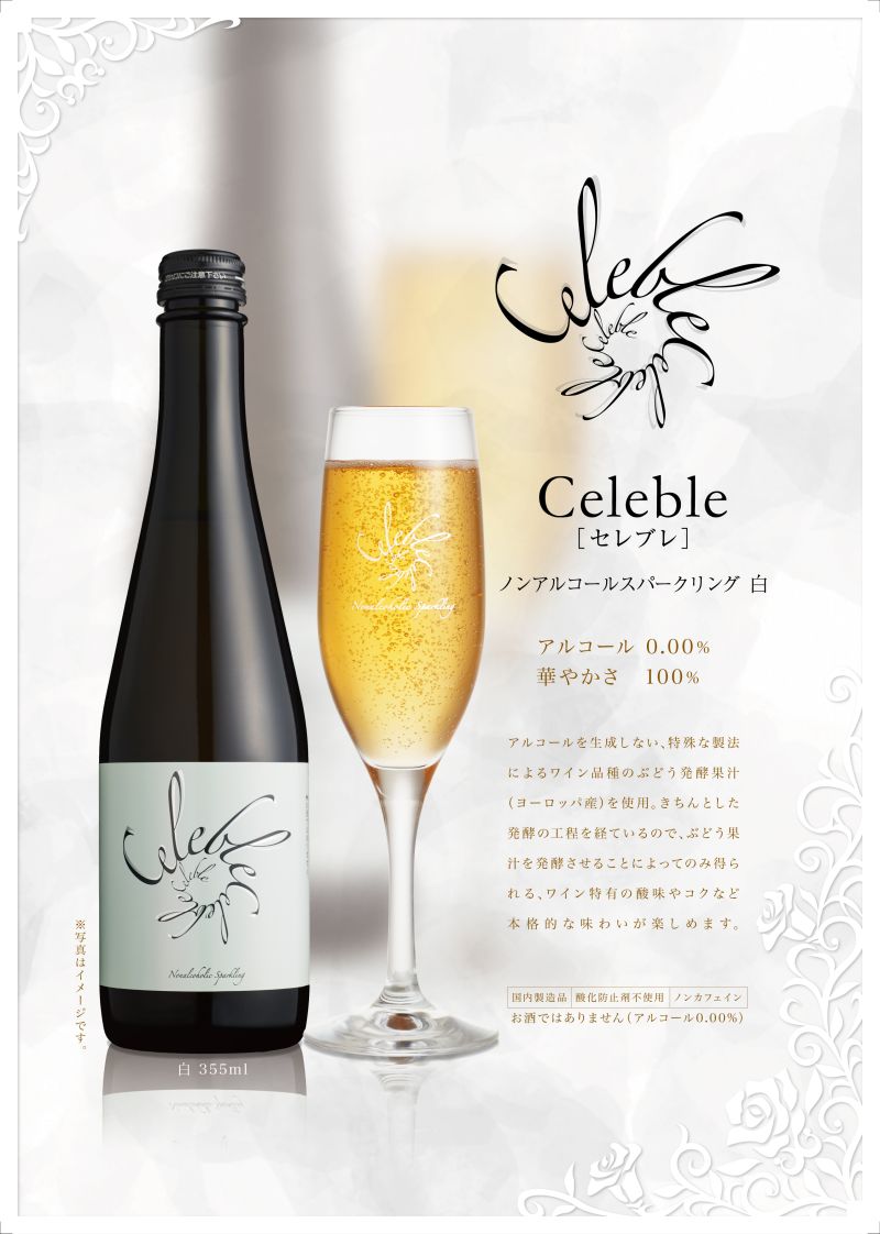 スパークリングワイン-A4ポスター