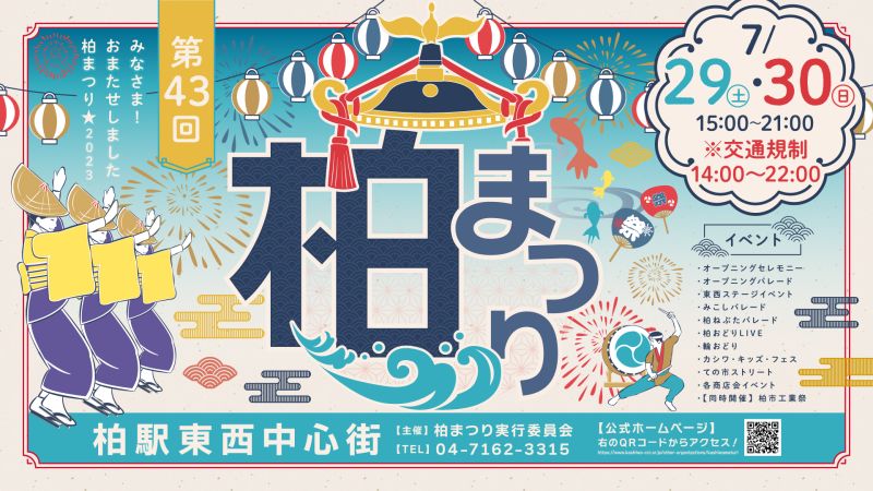 地域まつりのサイネージ