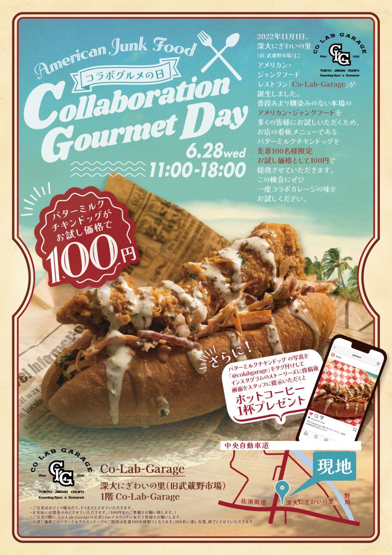 ホットドッグポスター