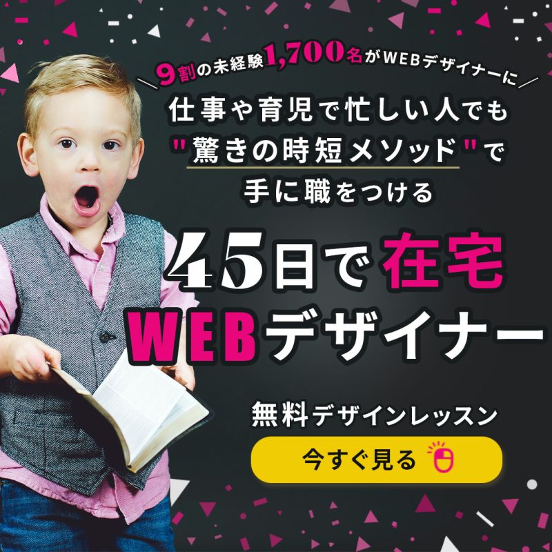 テキストのピンクが映えるような配色で、
ポップな印象のデザインにしました〇