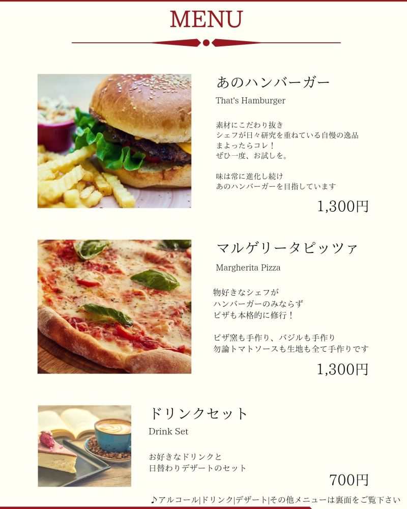 架空のハンバーガー屋&Bar
(だけどピザも本気)

な、お店のシンプル(な場合の)メニューです。

遊び心がありつつ
「本気である」というコンセプトです。

果たして「裏のメニュー」には
どんなモノが載っているのか。

そんなお店を感じていただけたら
嬉しい限りです。