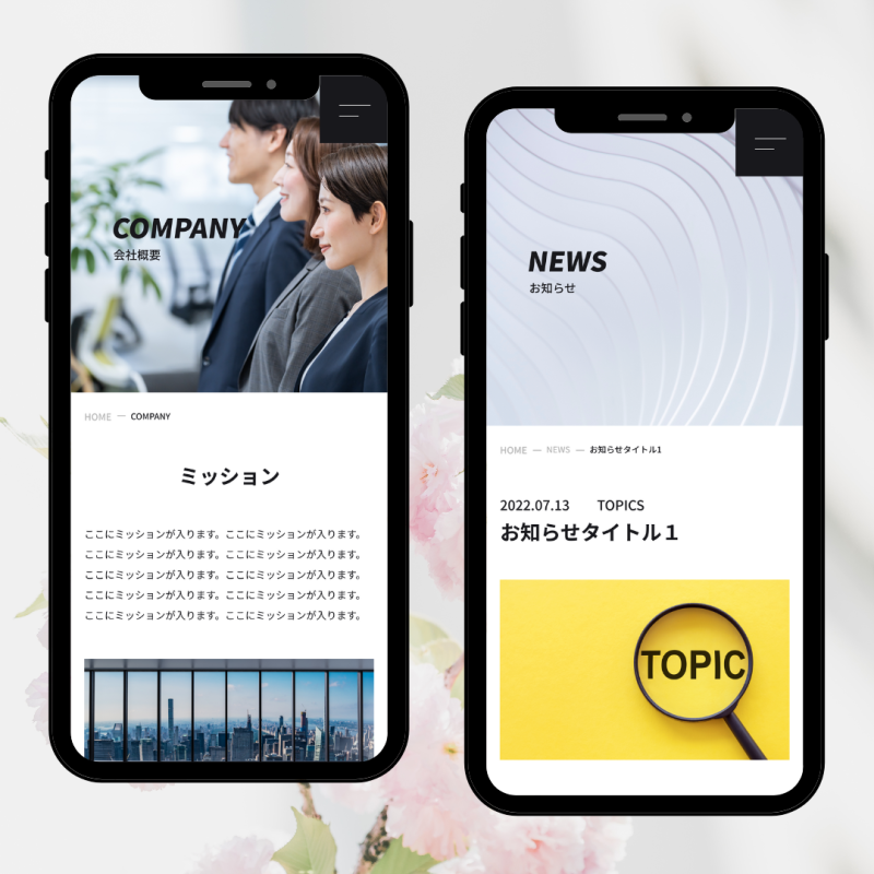コーポレートサイト（スマートフォン用）