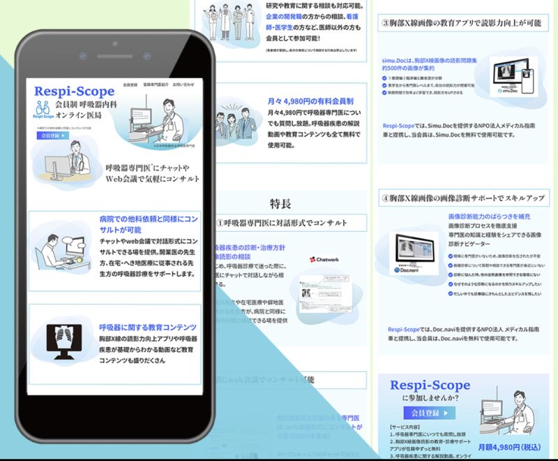 wordpress elementorにて医療系LP作成