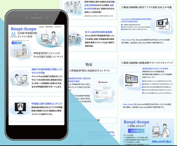 wordpress elementorにて医療系LP作成