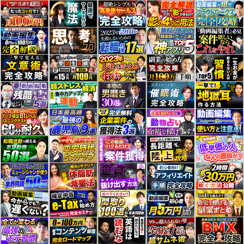 YouTubeサムネイルトレース