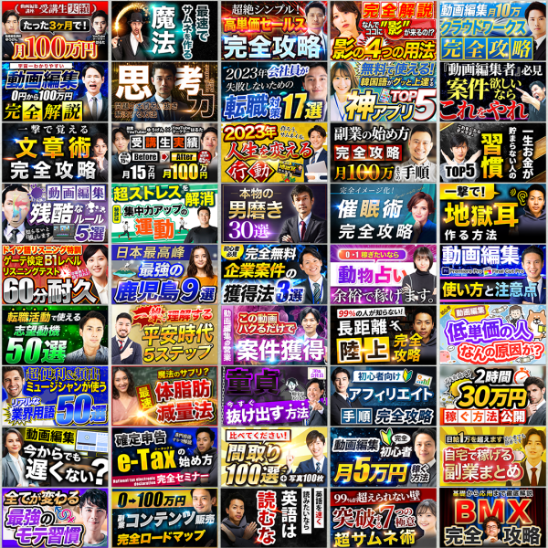 YouTubeサムネイルトレース
