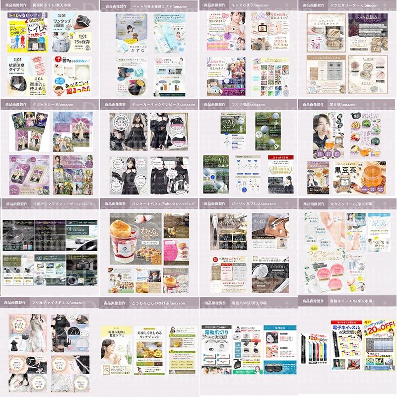 ECサイトの商品画像