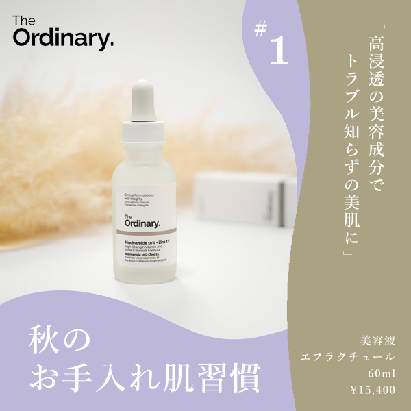 化粧品の正方形バナー
