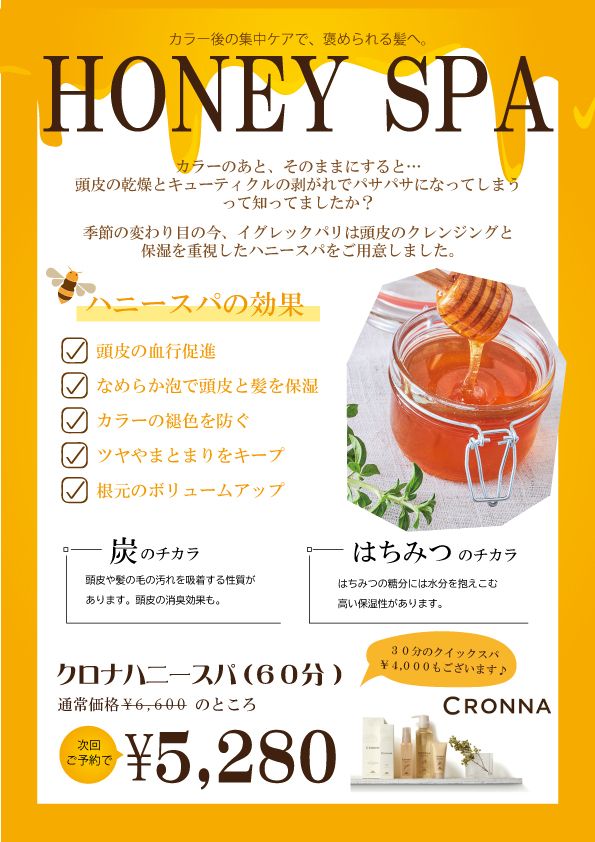 美容室の店内で使用するご案内用POP