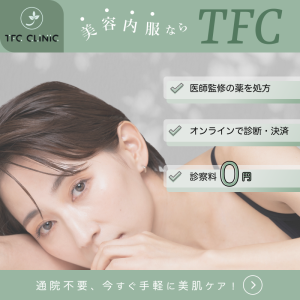 架空サービスのバナーです。
ターゲットは20〜40代の女性
インスタ広告として表示することを仮定しています。
美容内服のため、清潔感を意識して
トーンを落としたグリーンを使用しています。
女性に刺さるデザインが得意です◎