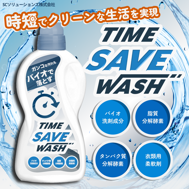 架空商品のバナーです。
ターゲットは、共働き夫婦を想定しています。
商品のロゴ、及びパッケージデザインも行いました。
