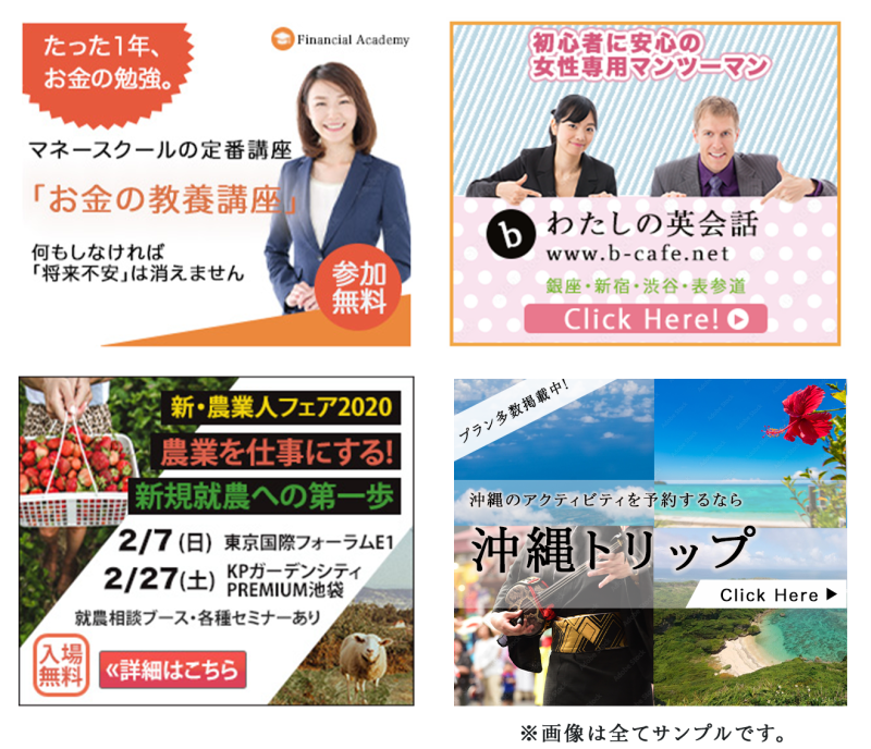 PR用のバナーサンプルです。もしお探しのイメージに合いましたらぜひお気軽にお声掛けください。