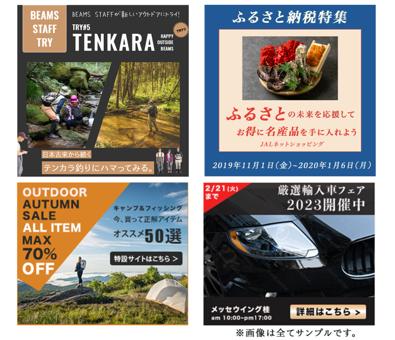 PR用のサンプルバナーその2です。もしお探しのイメージに合いましたらぜひお気軽にお声掛けください。