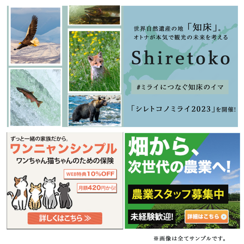 PR用バナーサンプルその3です。もしお探しのイメージに合いましたらお気軽にお声掛けください。