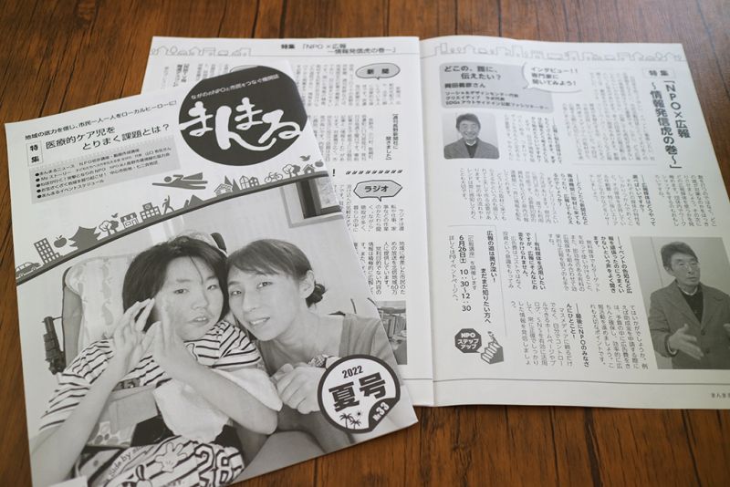 新聞や広報誌なども多数扱っております。InDesign、Illustrator各種アプリケーションでの制作が可能です。