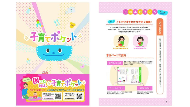 書籍、小冊子の制作を承ります。Amazonでの販売実績もあり、サポートも可能です。