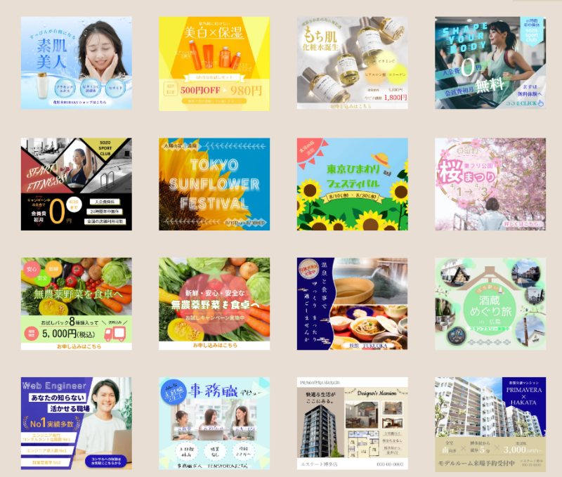 今までに作成した架空のバナーです