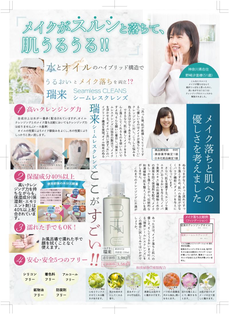 会報誌内の広告ページのデザイン