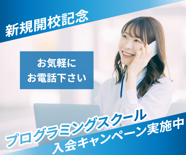 プログラミングスクールさんのバナーを作成させて頂きました。
爽やかさを演出するために、青ベースで見やすい配色に仕上げました。