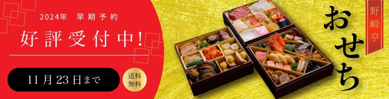 年末に増えるおせちの販促バナーです。
