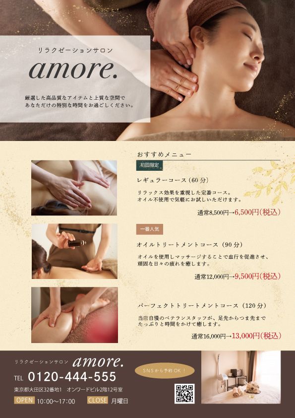 メニュー記載のエステサロンチラシです。
気軽に来ていただけるように、店内の写真や施術内容をイメージさせる写真を使用しております。