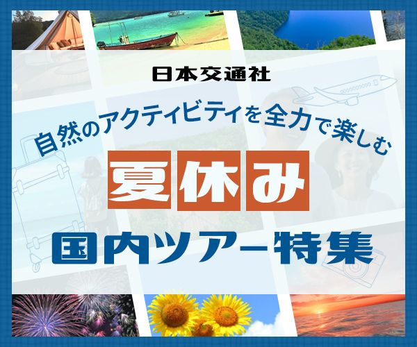 自然のアクティビティを楽しむ、というコンセプトに合わせて、夏のアクティビティの写真を配置。文字ははっきりと読みやすい配色にしました