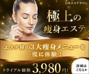 高級感のあるデザインで制作してみました