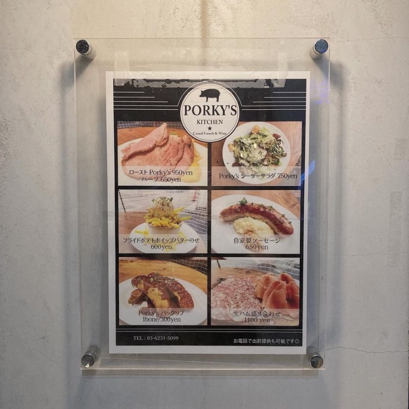 Porkey's kitchen様の外に飾る、
販促ポスターを作成させていただきました。
料理の写真撮影とデザイン全て担当させていただきました。
