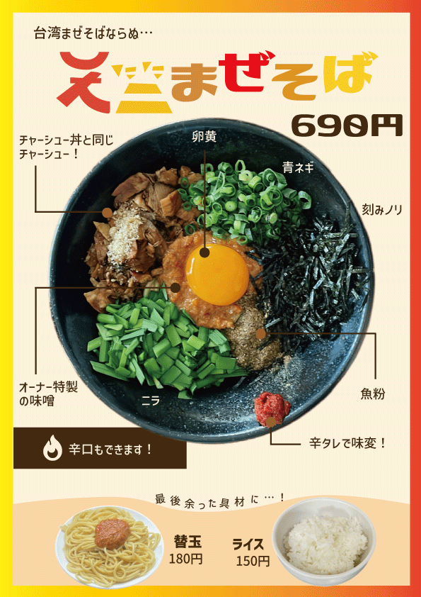 【分かりやすい！】惹かれるメニューデザインお任せください！