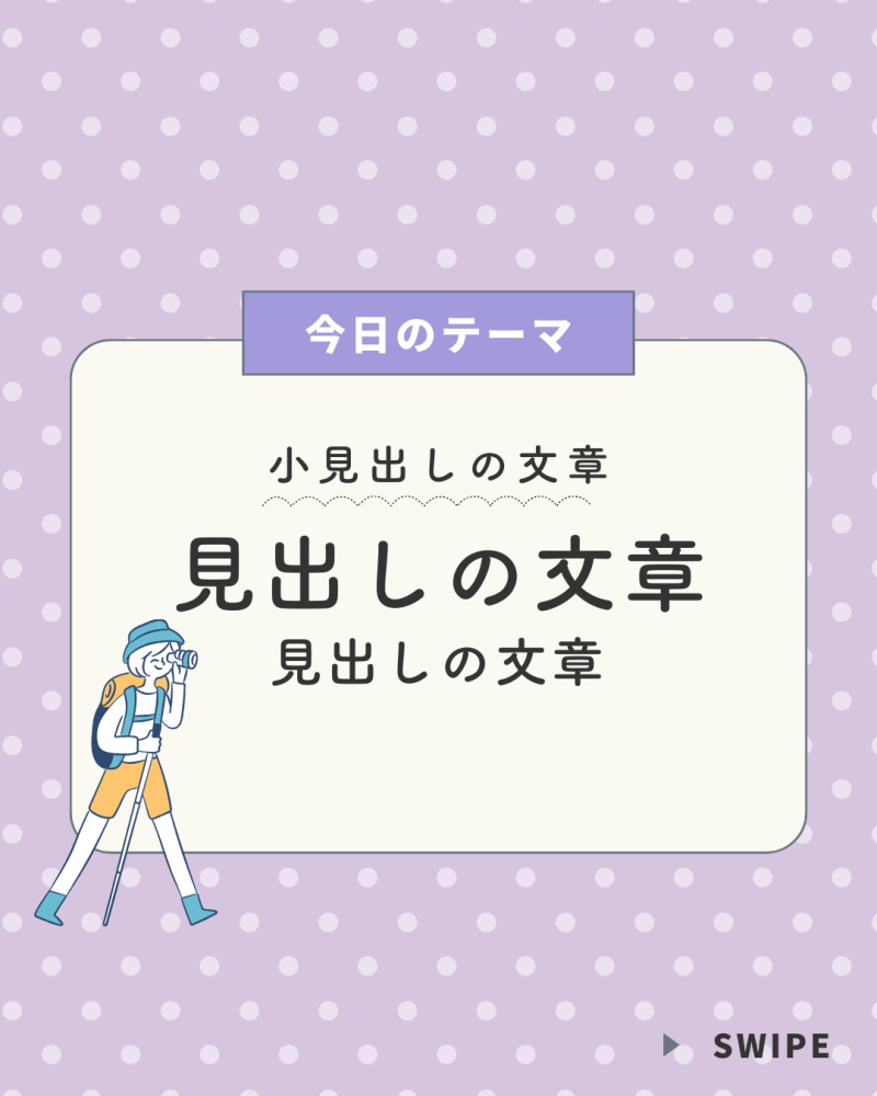 Instagram投稿：表紙