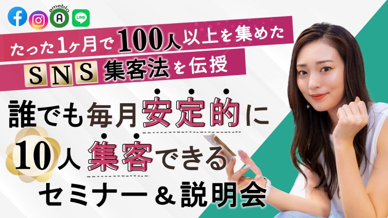 セミナー集客バナーを作成しました。
伝いたい情報が多いので、見やすい文字組を意識しました。
ピンクとグリーンのコントラストでインパクトのあるデザインにしました。