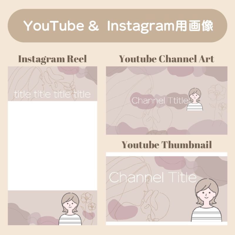 YouTube＆Instagram用リール サムネイル