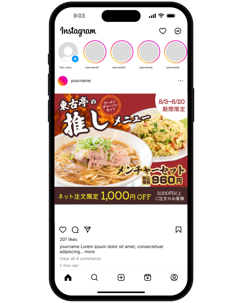 概要
中華料理屋のチェーン店「東古亭」のネットオーダーを訴求するバナー

ツール　Figma Photoshop


[制作にあたって]
大きな写真で食欲をそそるようなデザイン、ボリューム感を出しました。男性感を出すために、筆文字、炎はイラストではなく写真を使い「ガッツリ系」を意識しました。


※こちらはオンラインスクールの課題となります。(講師による添削なし)