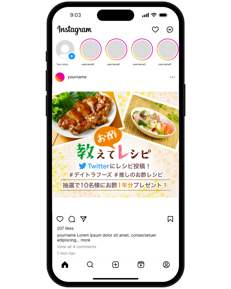 概要
メーカーの人気調味料（お酢）を使ったレシピを募集する内容

ツール　Figma

[制作にあたって]
こちらは料理の温かみや、親しみやすさ、気軽に応募してもらえるような雰囲気を出すため、暖色系にしました。ランチョンマットのような背景と、伝えたい部分の文字は色を使い、全体的にカラフルに。


※こちらはオンラインスクールの課題となります。(講師による添削なし)