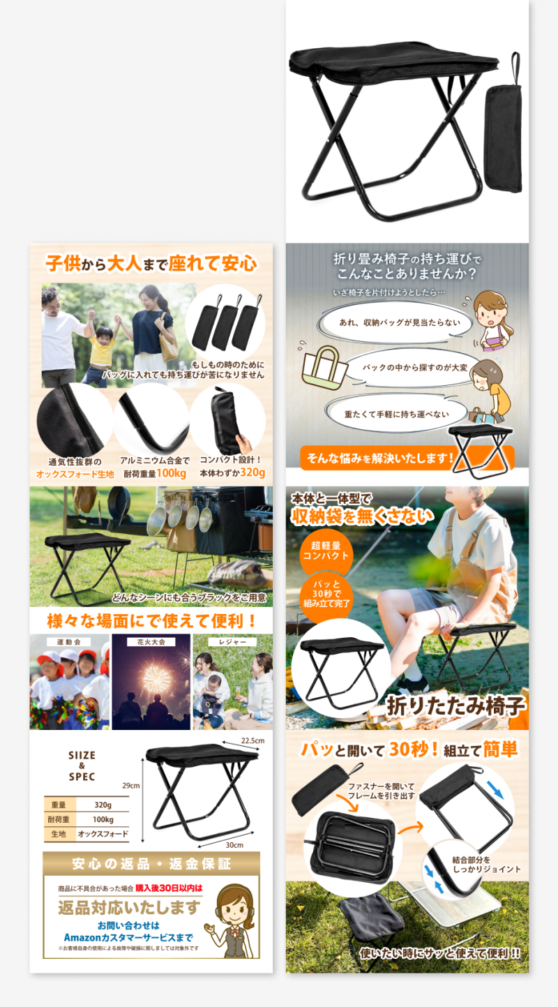 ECモール用：折りたたみ椅子