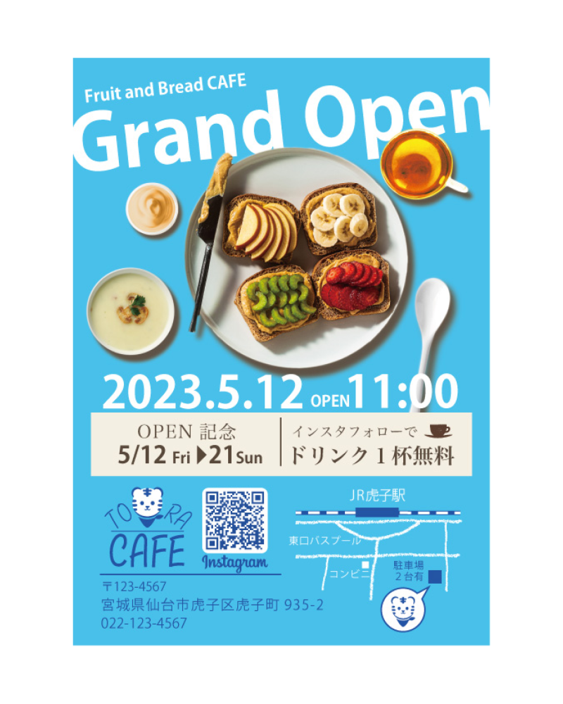 概要
新店舗オープンに伴いキャンペーン実地のためのフライヤーを作成。フライヤーは近くのシェアオフィスや飲食店に置いてもらう想定。


ツール　illustrator

[制作にあたって]
水色の鮮やかな色で目を惹き、海外から上陸したカフェというイメージで作成。メニューも食事やスイーツとも違う、食べてみたい！と思わせるような、新しいジャンルを設定しました。


※こちらはオンラインスクールの課題となります。(講師による添削なし)