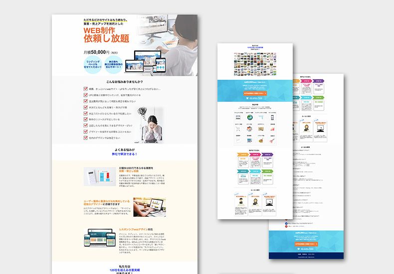 使用ツール：Photoshop、unbounce
担当：デザイン・unbounce

【ターゲット】
中小企業向け。
企業内デザイナーのいない企業。

【デザインの説明】
月額5万円で作成出来る事と内容をしっかりと伝える事を意識して作成しました。