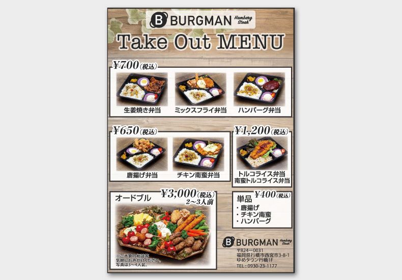 使用ツール：Photoshop
担当：デザイン

【ターゲット】
20代〜40代の男性。
ファミリー。

【デザインの説明】
店の雰囲気を盛り込みつつ、見やすいメニューを意識しました。
お弁当の向きの揃った画像が無かったので、向きを揃えられなかったのが少し残念です。