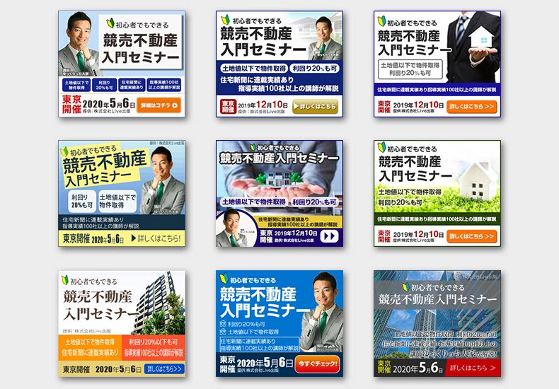 競売不動産入門セミナー（バナー）