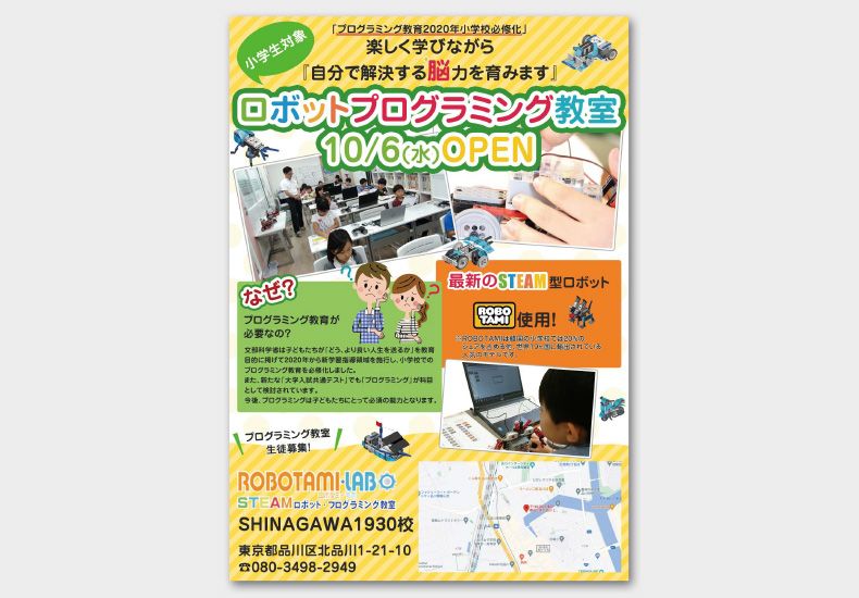 使用ツール：Photoshop
担当：デザイン

【ターゲット】
20代〜40代の男女。
小学生のお子さんがいる親。

【デザインの説明】
ターゲットが親なので、あまり子供っぽくなり過ぎず、それでも楽しそうな印象を与えられるデザインにしました。
まだ全国的にプログラミングは広まっていないので、親の疑問になるような事も入れてみました。