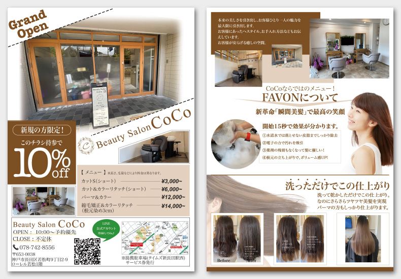 使用ツール：Photoshop
担当：デザイン

【ターゲット】
30代〜50代の女性。

【デザインの説明】
店の雰囲気を盛り込みつつ、全体的に見やすさを意識しました。
クライアント様の要望で『FAVON』についての説明なども、分かりやすく載せることを意識しました。